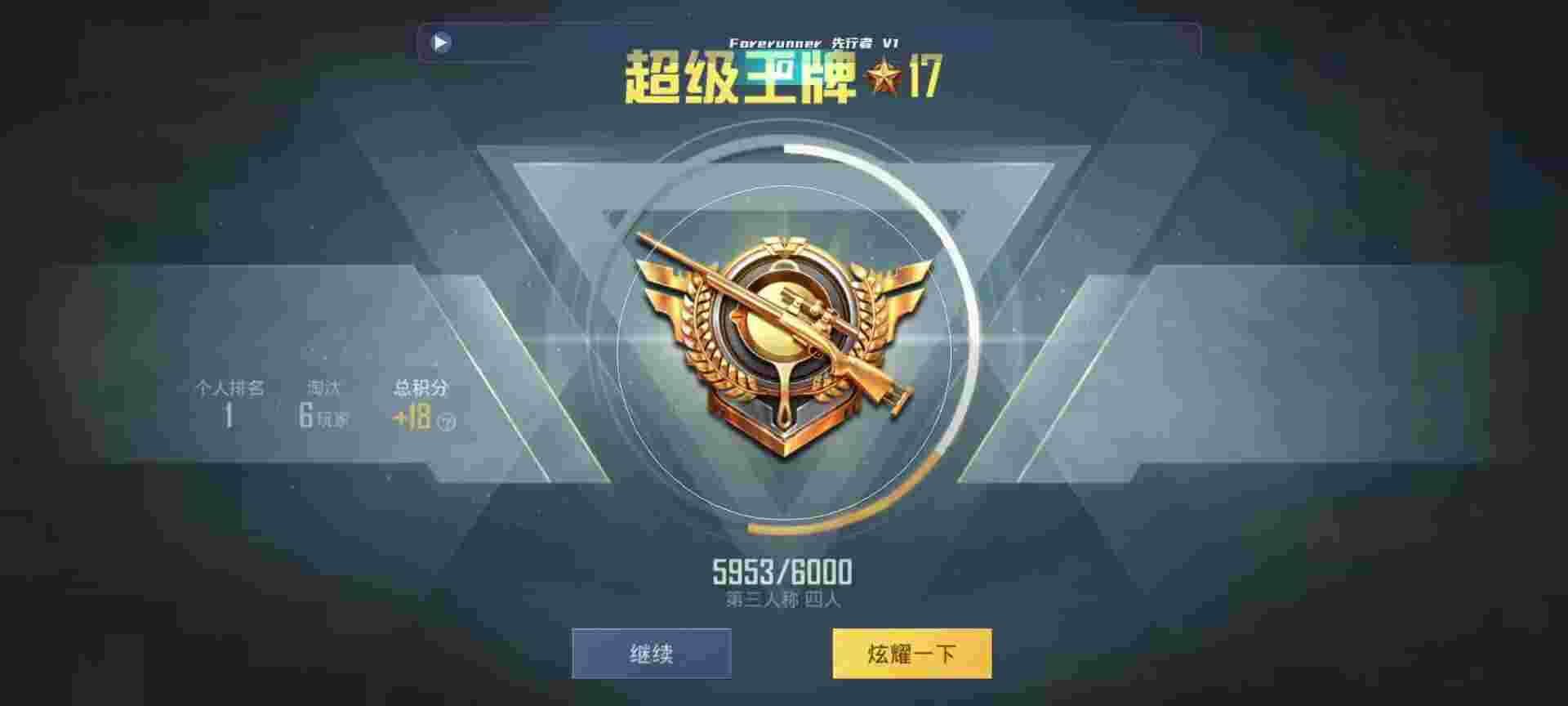 和平精英鸡腿辅助自瞄 - 和平精英透视3.2辅助预览图